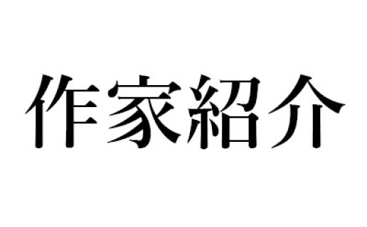 ジャン=パトリック・マンシェット『殺しの挽歌』(学習研究社)、『殺戮の天使』(学習研究社) / 堀江 敏幸