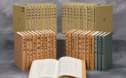 『史料纂集』の電子化は、史料調査をどのように変えるのか。JKBooks『Web版史料纂集』 / 八木書店出版部