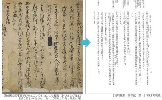 Web版史料纂集 古記録編 第2期 室町・戦国①～③ / 八木書店出版部