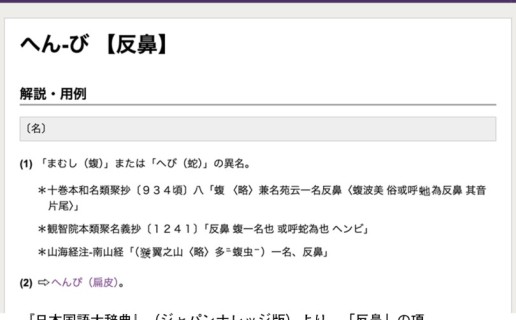 Web版史料纂集 古記録編 第2期 室町・戦国①～③ / 百瀬 顕永