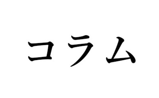 ローマン・クルツナリック『グッド・アンセスター』(あすなろ書房) 、坂口 恭平『土になる』（文藝春秋） / 中村 桂子
