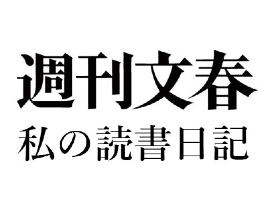 小田 光雄『出版状況クロニクルⅦ』(論創社)、仲俣 暁生『橋本治「再読」ノート』(破船房)
