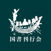 国書刊行会 / KOKUSHOKANKOKAI