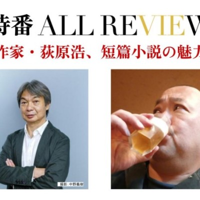 直木賞作家・荻原浩、短篇小説の魅力を語る