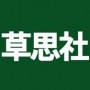 山口 創
