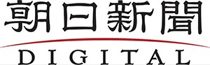 朝日新聞