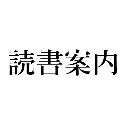 世界が分断されているいまこそ読むべき本―ルネ・デカルト『方法序説』、ブレーズ・パスカル『パンセ』など