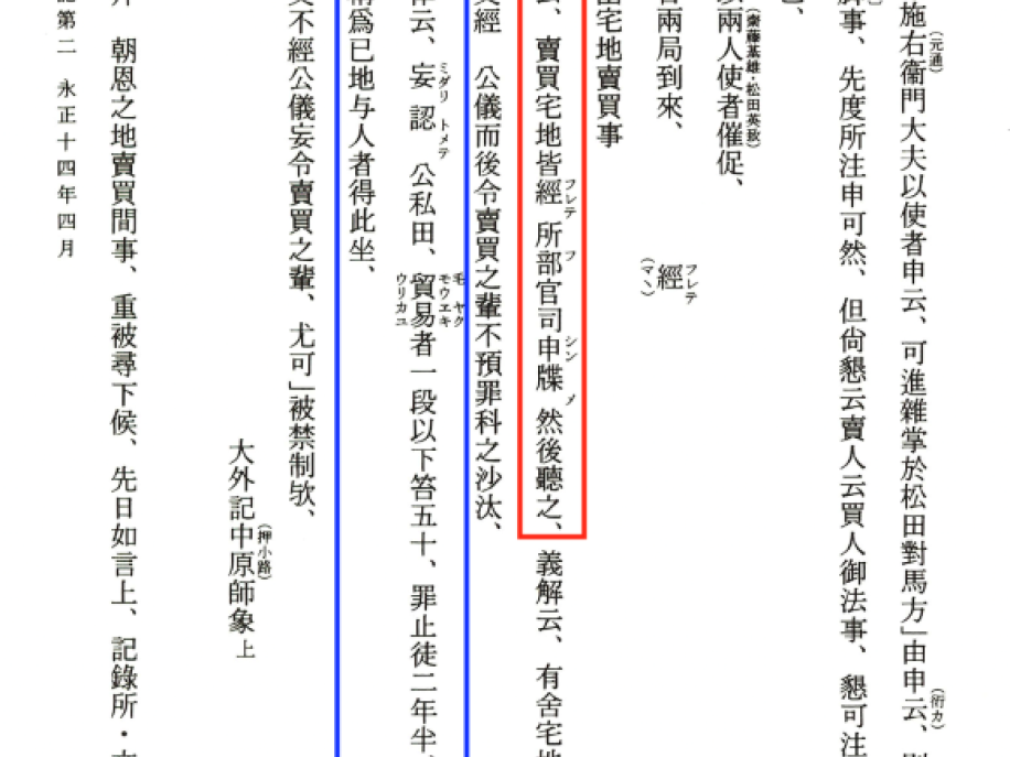 Web版史料纂集 古記録編 第4期 古文書編①～③