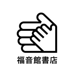福音館書店 / FUKUINKAN SHOTEN