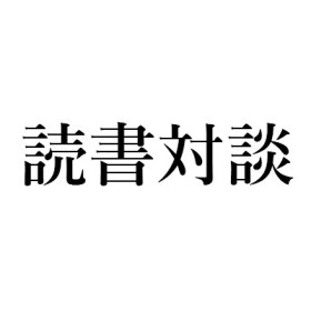 ドナルド・E・ウェストレイク『さらば、シェヘラザード』(国書刊行会)、カレン・クリーヴランド『要秘匿』(早川書房)、ジョー・イデ『IQ』（早川書房）