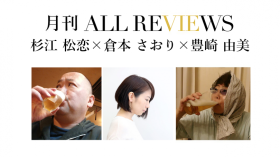 杉江松恋×倉本さおり×豊崎由美「あのとき紹介したかった本、2022」