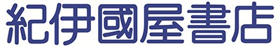 紀伊國屋書店 書評空間