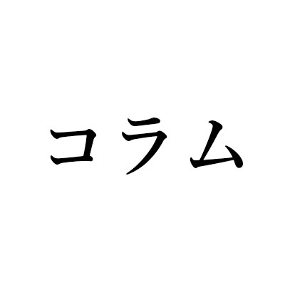 藤田 省三『戦後精神の経験 2』(みすず書房)、エドワード・ファウラー著、川島 めぐみ訳『山谷ブルース』(洋泉社)、結城 登美雄『山に暮らす 海に生きる』(無明舎出版)
